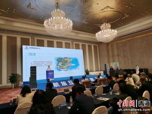 青海航旅联盟成立发布会暨青海航旅产品推介会在西宁举行