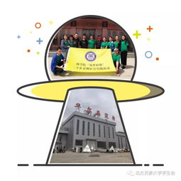 北方民族大学2019年暑期 三下乡 进行时 五十六 筑梦联盟 三下乡暑期社会实践小分队① 纸上得来终觉浅,绝知此事要躬行